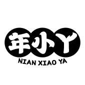 年小丫