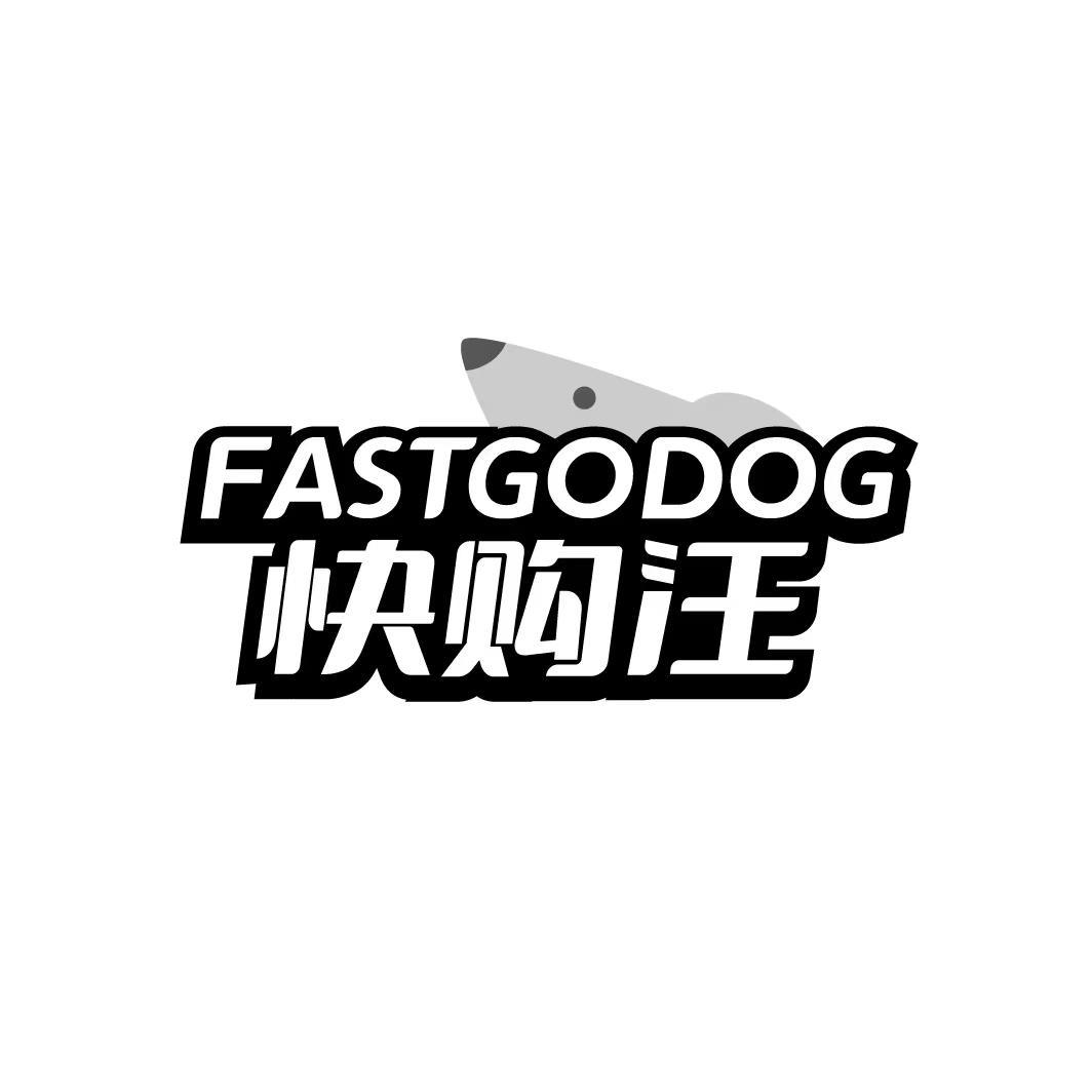FASTGODOG 快购汪