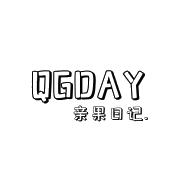 QGDAY 亲果日记