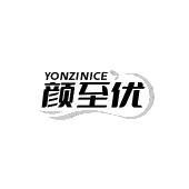 YONZINICE 颜至优