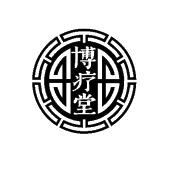 博疗堂