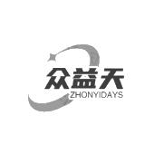 众益天 ZHONYIDAYS