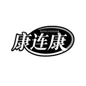 KONLINEKOM 康连康
