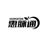 HUIMATON 惠脉通