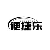 BIMJOYLE 便捷乐