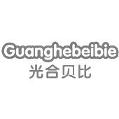 GUANGHEBEIBIE 光合贝比