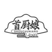 首厨娘