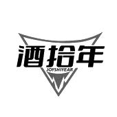 酒拾年 JOYSHIYEAR