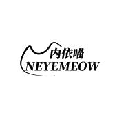 内依喵 NEYEMEOW