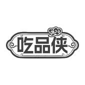 吃品侠