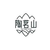 陶茗山