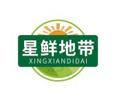 星鲜地带