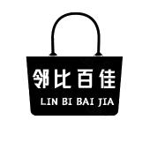 邻比百佳