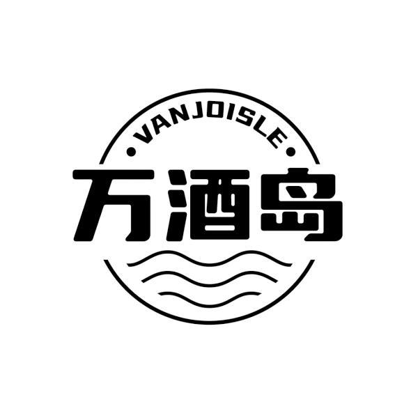VANJOISLE万酒岛