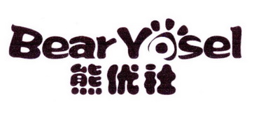 熊优社 BEARYOSEL