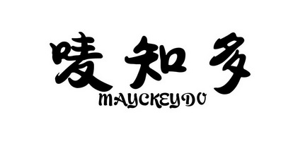 唛知多 MAYCKEYDO