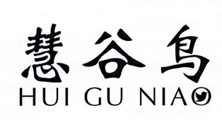 慧谷鸟