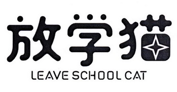 放学猫 LEAVE SCHOOL CAT