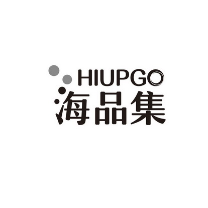 海品集 HIUPGO