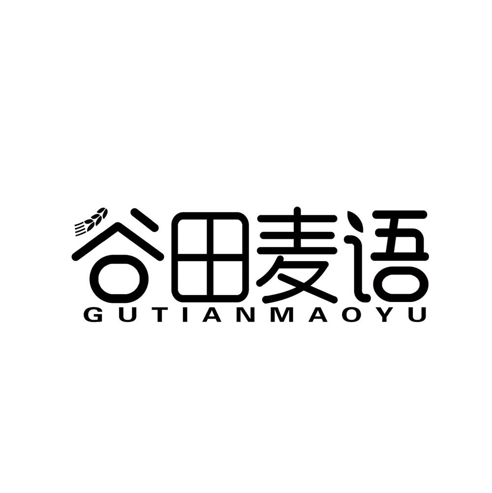 谷田麦语 GUTIANMAOYU