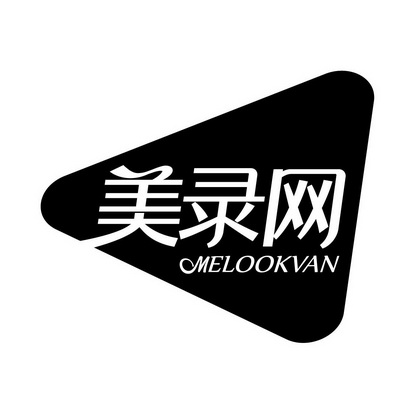 美录网 MELOOKVAN