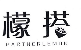 檬搭 PARTNER LEMON