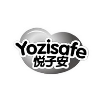 悦子安 YOZISAFE