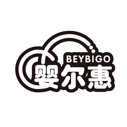 婴尔惠 BEYBIGO