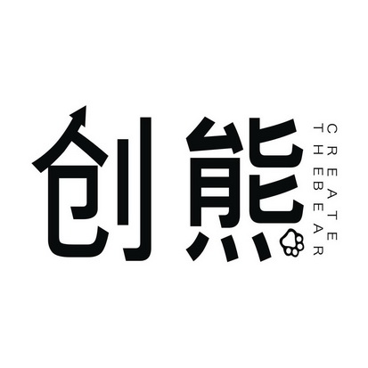 创熊 CREATE THE BEAR