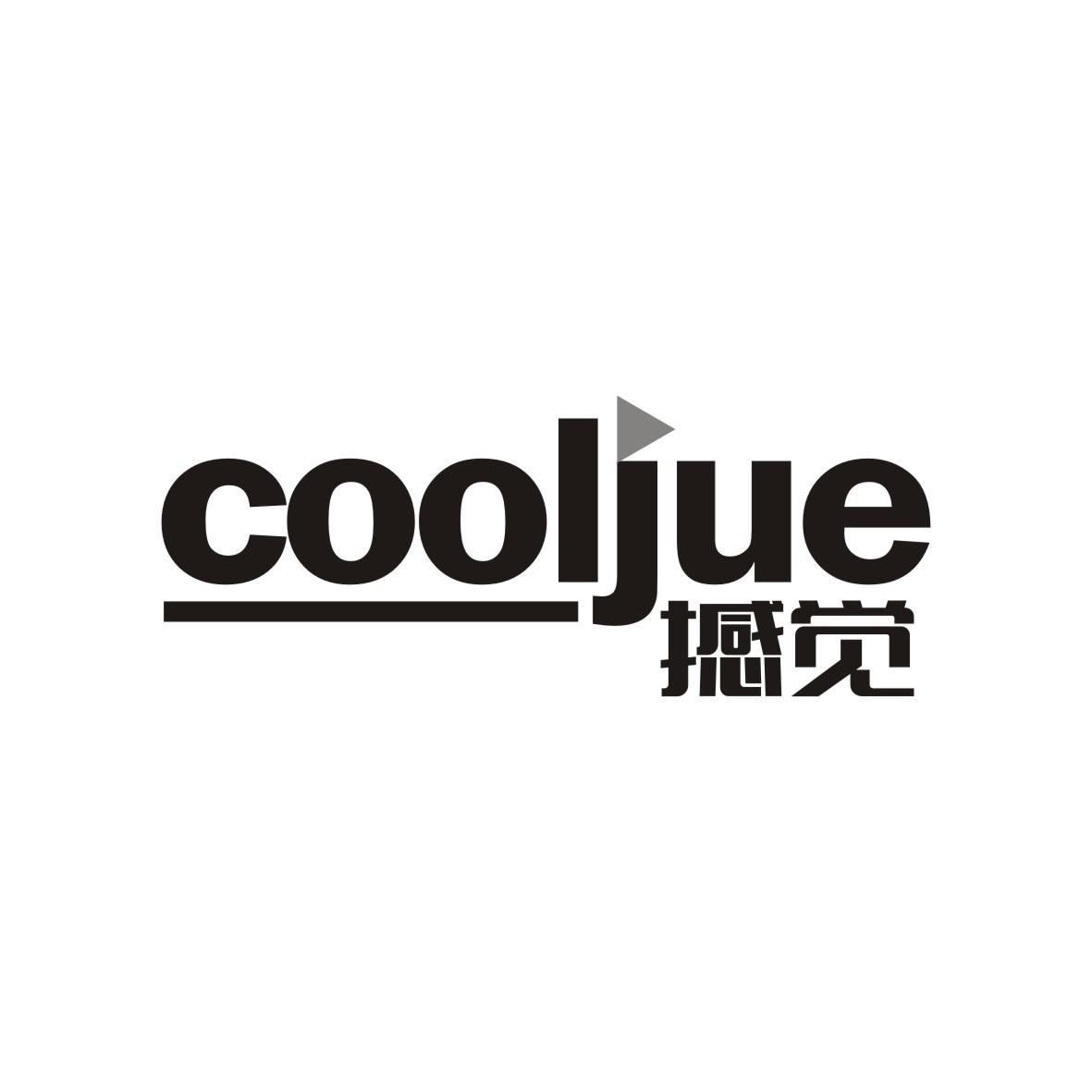 憾觉 COOL JUE