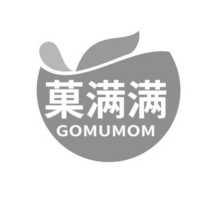 果满满  GOMUMOM