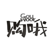 购哦 GOU WOOR