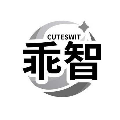 乖智 CUTESWIT