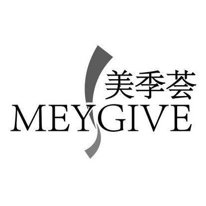 美季荟 MEYGIVE
