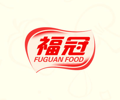 福冠 FUGUAN FOOD