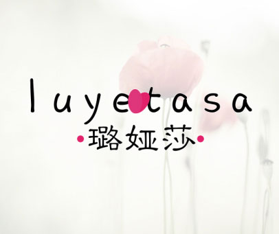 璐娅莎-LUYETASA