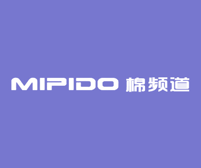 棉频道 MIPIDO