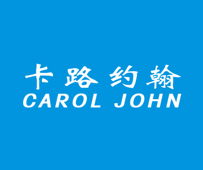 卡路约翰 CAROL JOHN