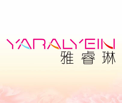 雅睿琳-YARALYEIN