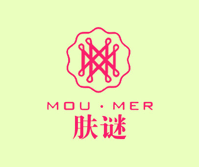 肤谜 MOU MER