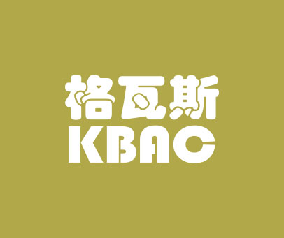 格瓦斯 KBAC