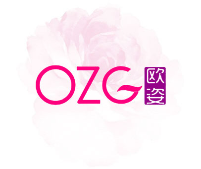 欧姿 OZG