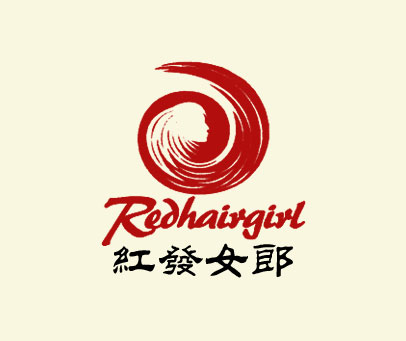 红发女郎 REDHAIRGIRL