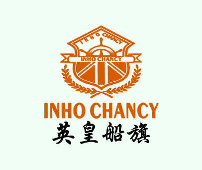 英皇船旗 INHO CHANCY