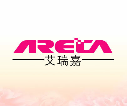 艾瑞嘉 ARECA