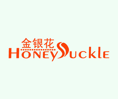 金银花 HONEY SUCKLE