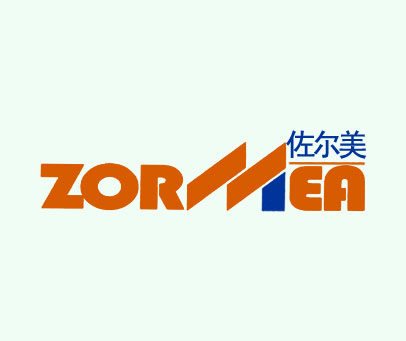 佐尔美;ZORMEA