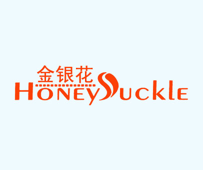 金银花;HONEY SUCKLE