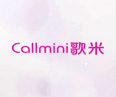 歌米 CALLMINI