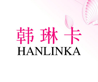 韩琳卡